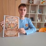 читателски дневник