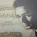 Месру Мехмедов