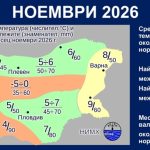 ноември