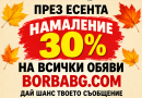 малки обяви