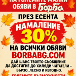 малки обяви