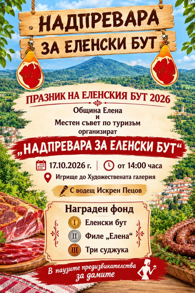 силово състезание