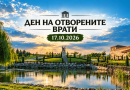 Исторически парк